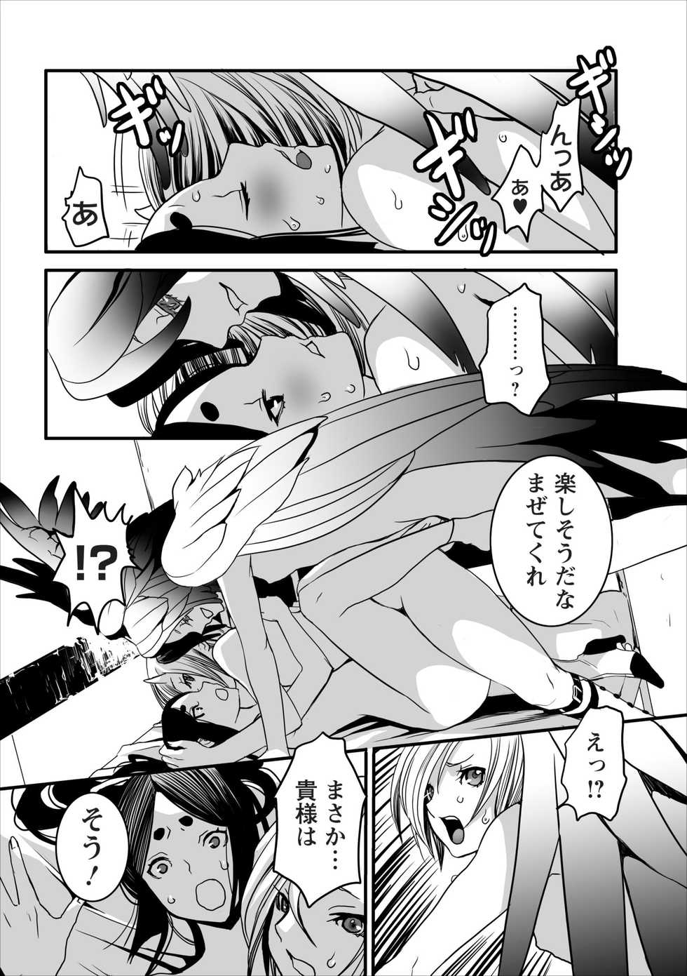 [Shiraishi Asuka] Oni Momo Generation ch.2 - Page 14