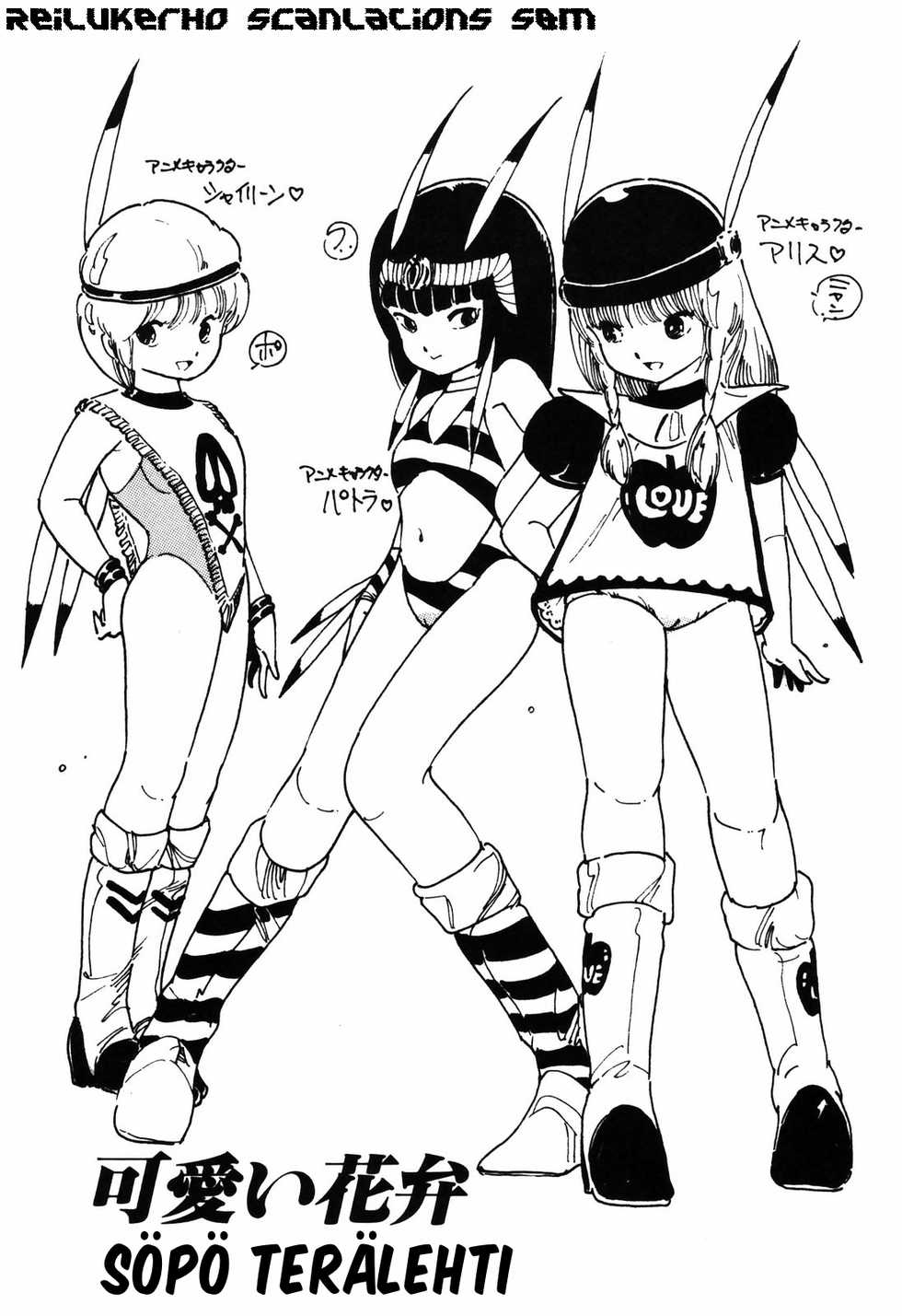 [Uchiyama Aki] Söpö Terälehti (Suomi, Finnish) - Page 1