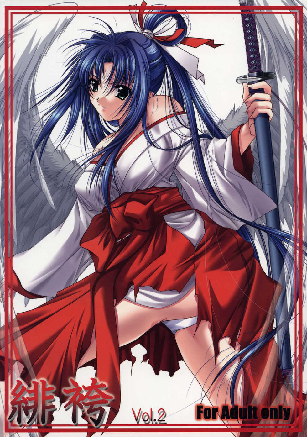 (C74) [Akai Shougeki (Yamamoto Kazue)] Hibakama Vol. 2 - Page 1