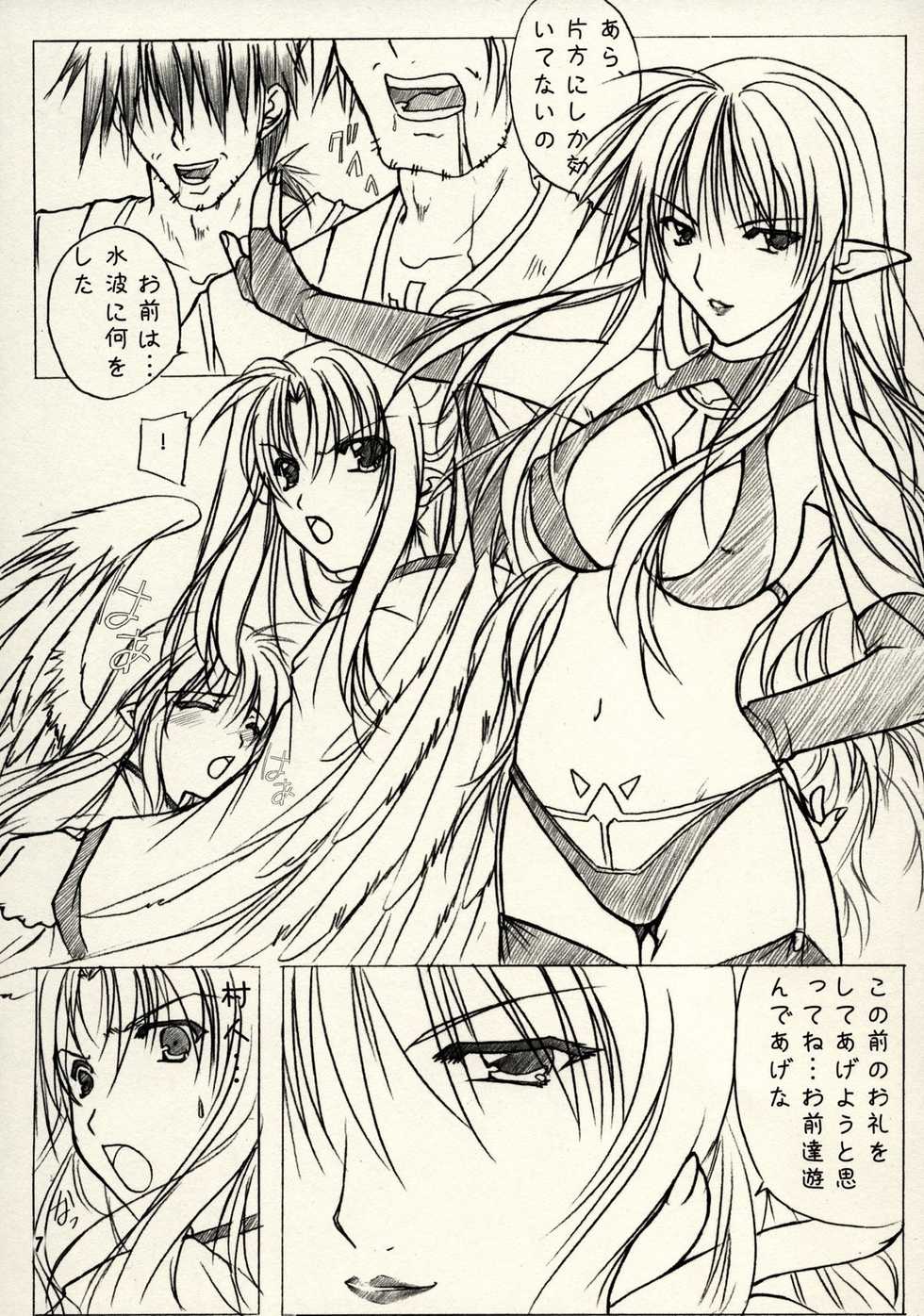 (C74) [Akai Shougeki (Yamamoto Kazue)] Hibakama Vol. 2 - Page 5