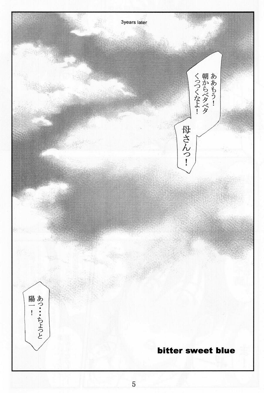 [Paradiddle (Yamaoka Koutetsurou)] Shokudou no Obasan (Mister Ajikko) - Page 4