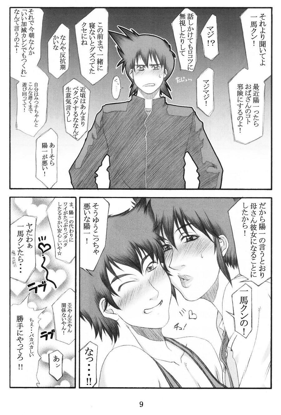 [Paradiddle (Yamaoka Koutetsurou)] Shokudou no Obasan (Mister Ajikko) - Page 8