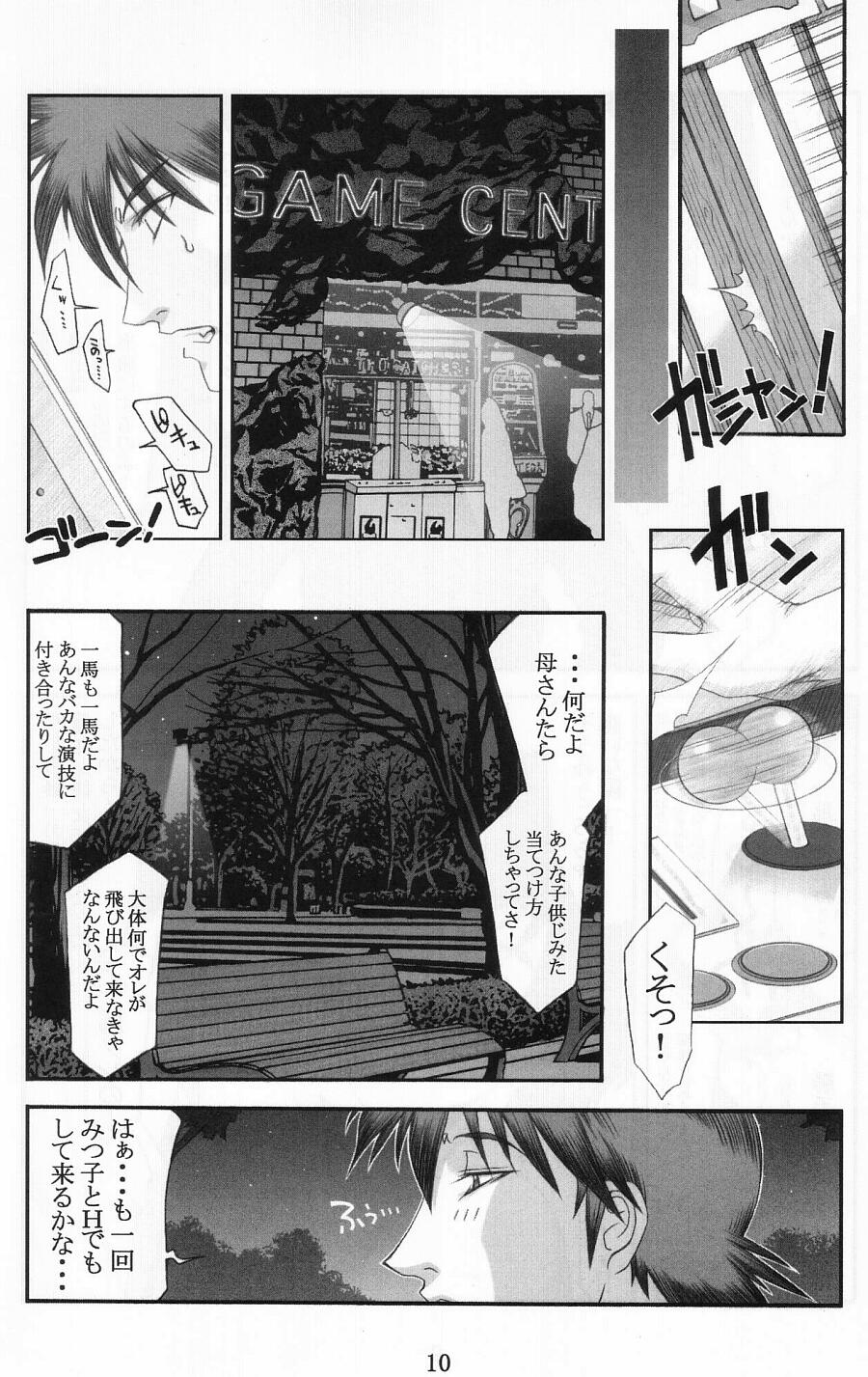 [Paradiddle (Yamaoka Koutetsurou)] Shokudou no Obasan (Mister Ajikko) - Page 9