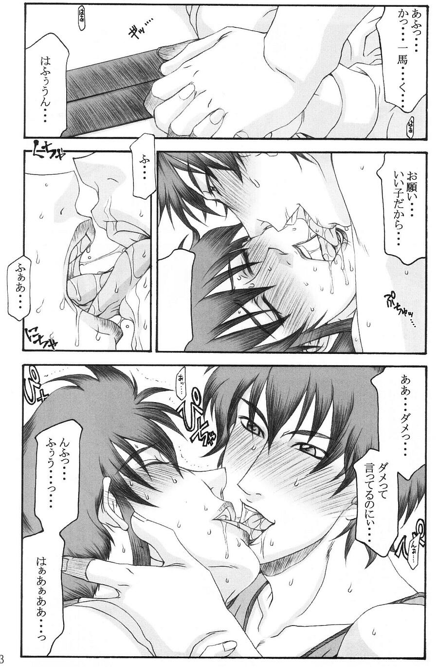 [Paradiddle (Yamaoka Koutetsurou)] Shokudou no Obasan (Mister Ajikko) - Page 12