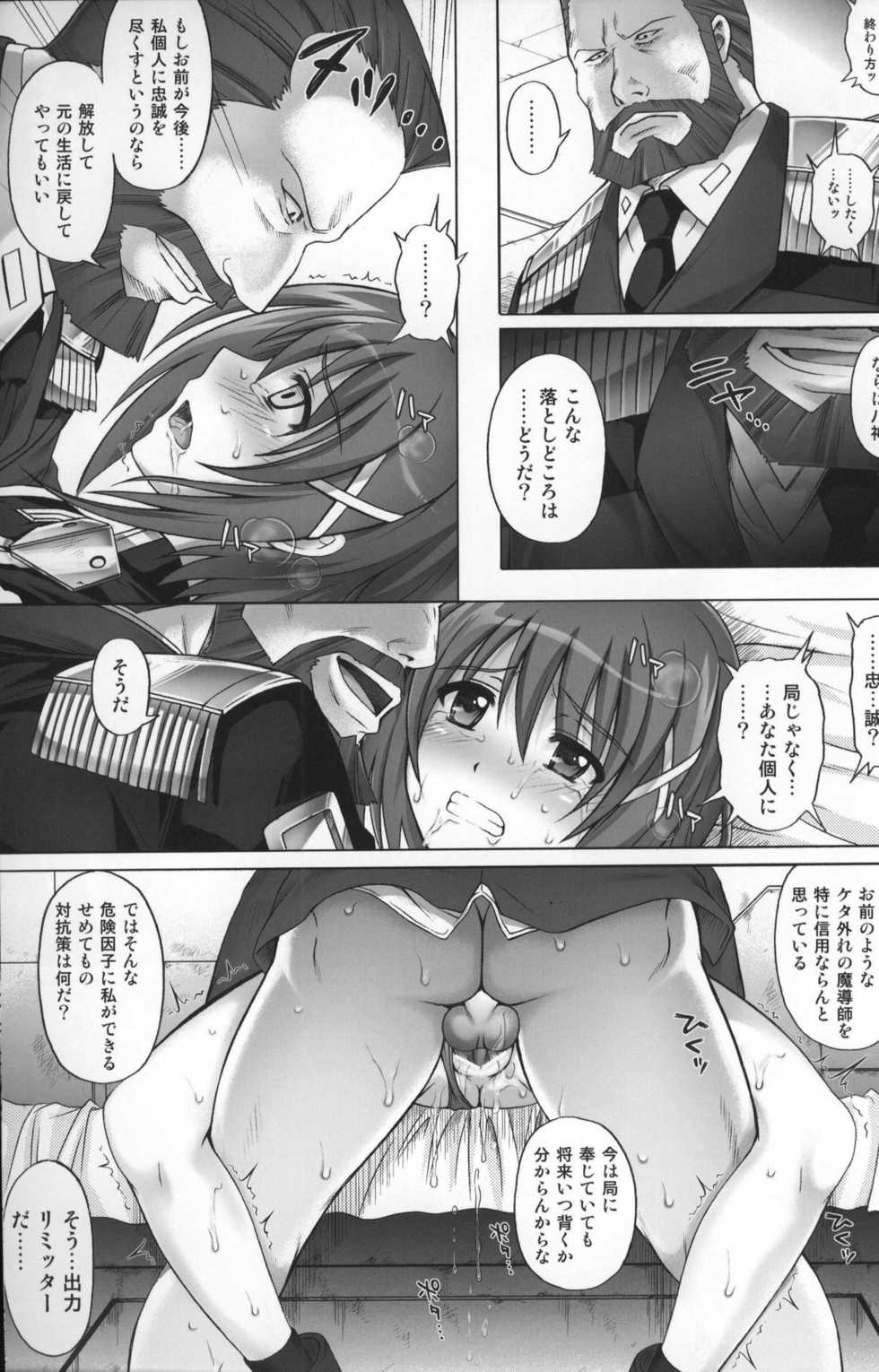 (COMIC1☆6) [Cyclone (Izumi, Reizei)] T-07 HAYATEN 2nd (Mahou Shoujo Lyrical Nanoha) - Page 19