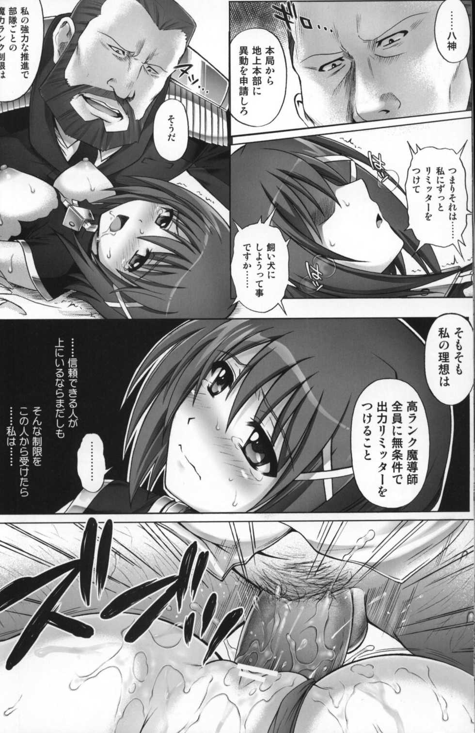 (COMIC1☆6) [Cyclone (Izumi, Reizei)] T-07 HAYATEN 2nd (Mahou Shoujo Lyrical Nanoha) - Page 20