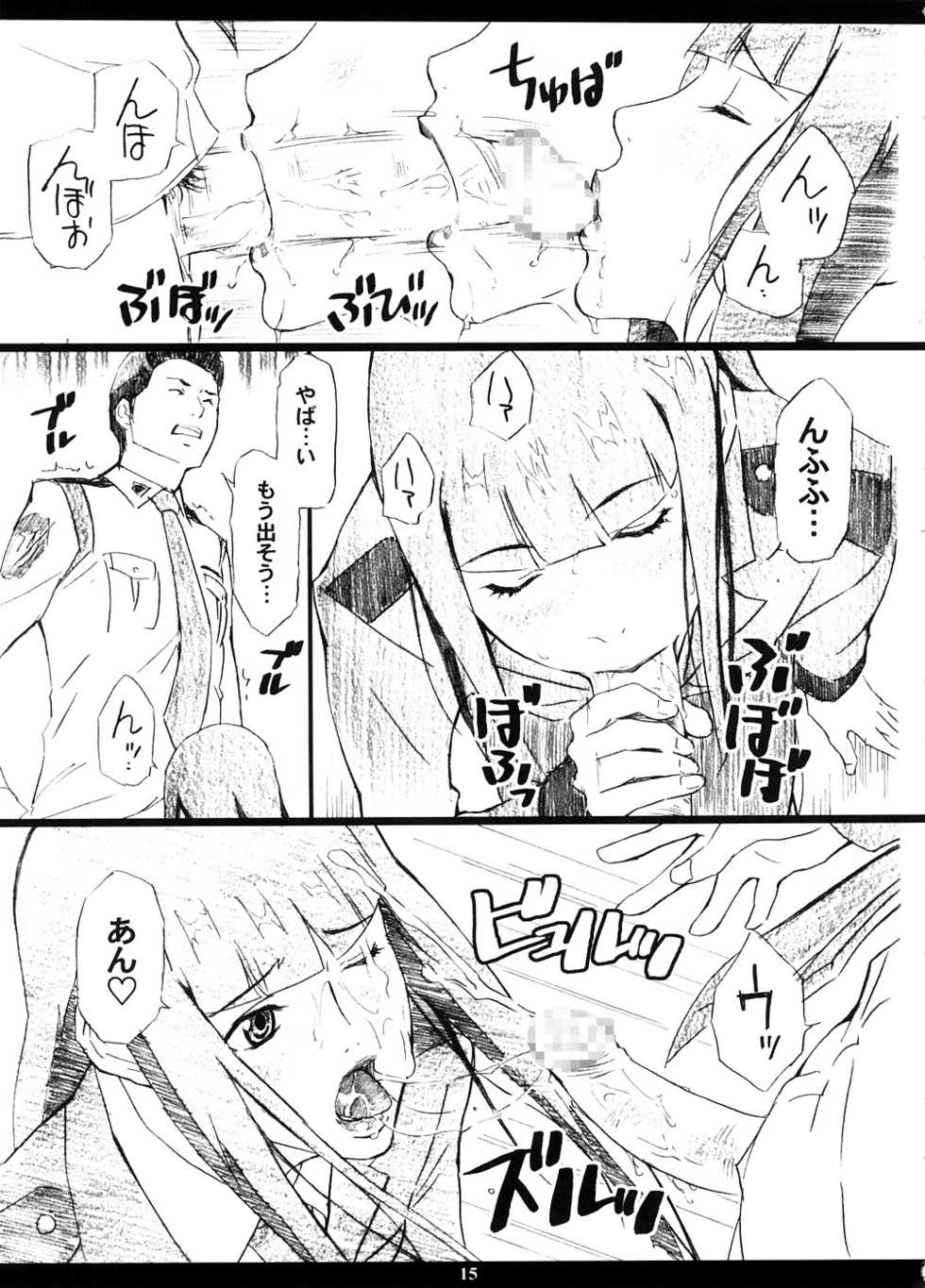 (C74) [M (Amano Ameno)] INFORMATION WAR (Toshokan Sensou) - Page 14