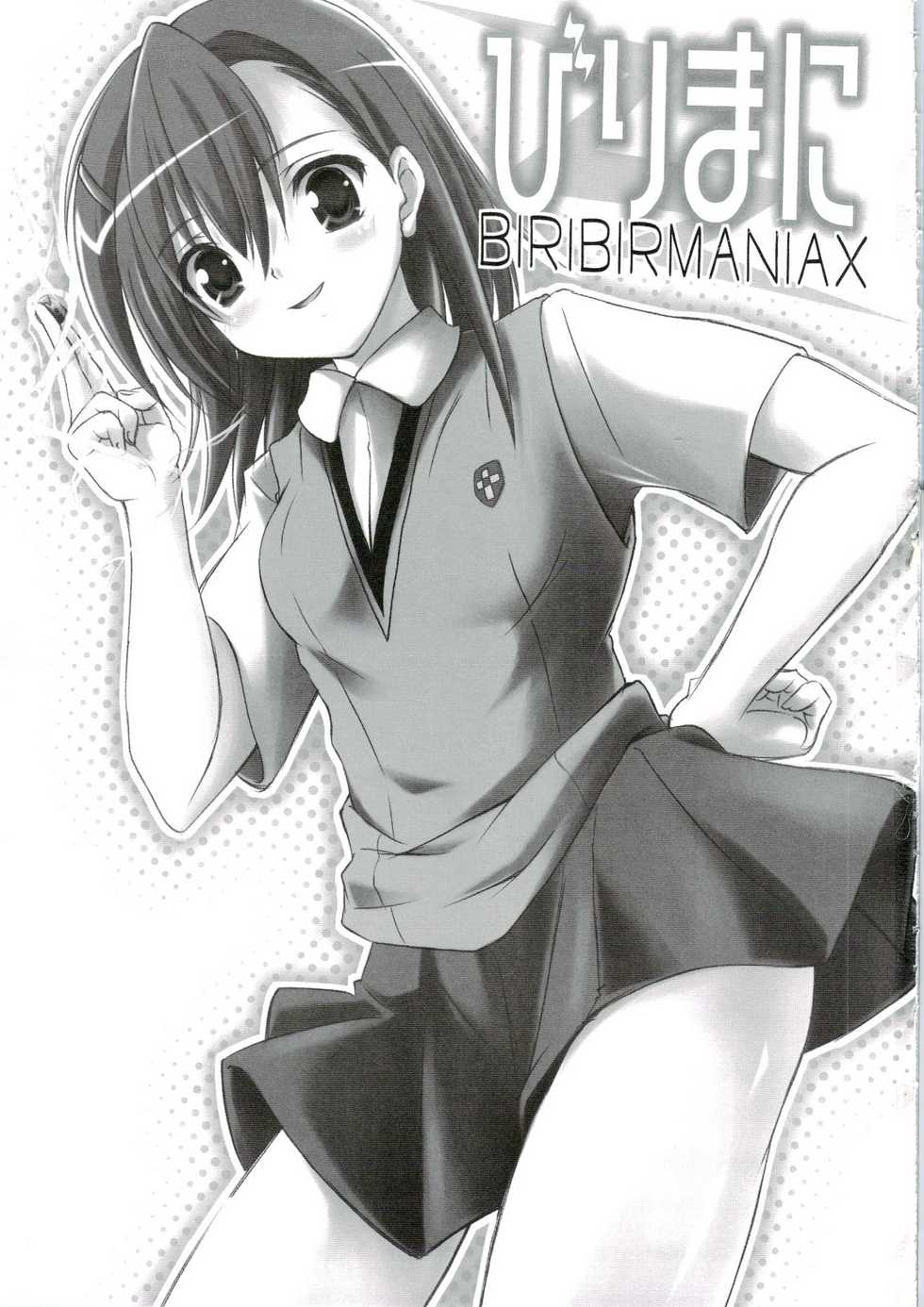 (C74) [Fukupukutei (Yatsuka)] Birimani BIRIBIRIMANIAX (Toaru Kagaku no Railgun) - Page 2