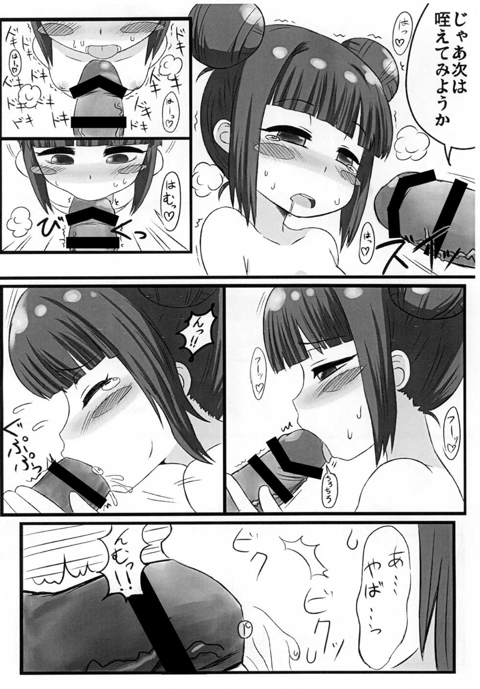 [Okazu Company (Okazu Yuuichi)] Kasumi chan Peropero (THE IDOLM@STER) - Page 7