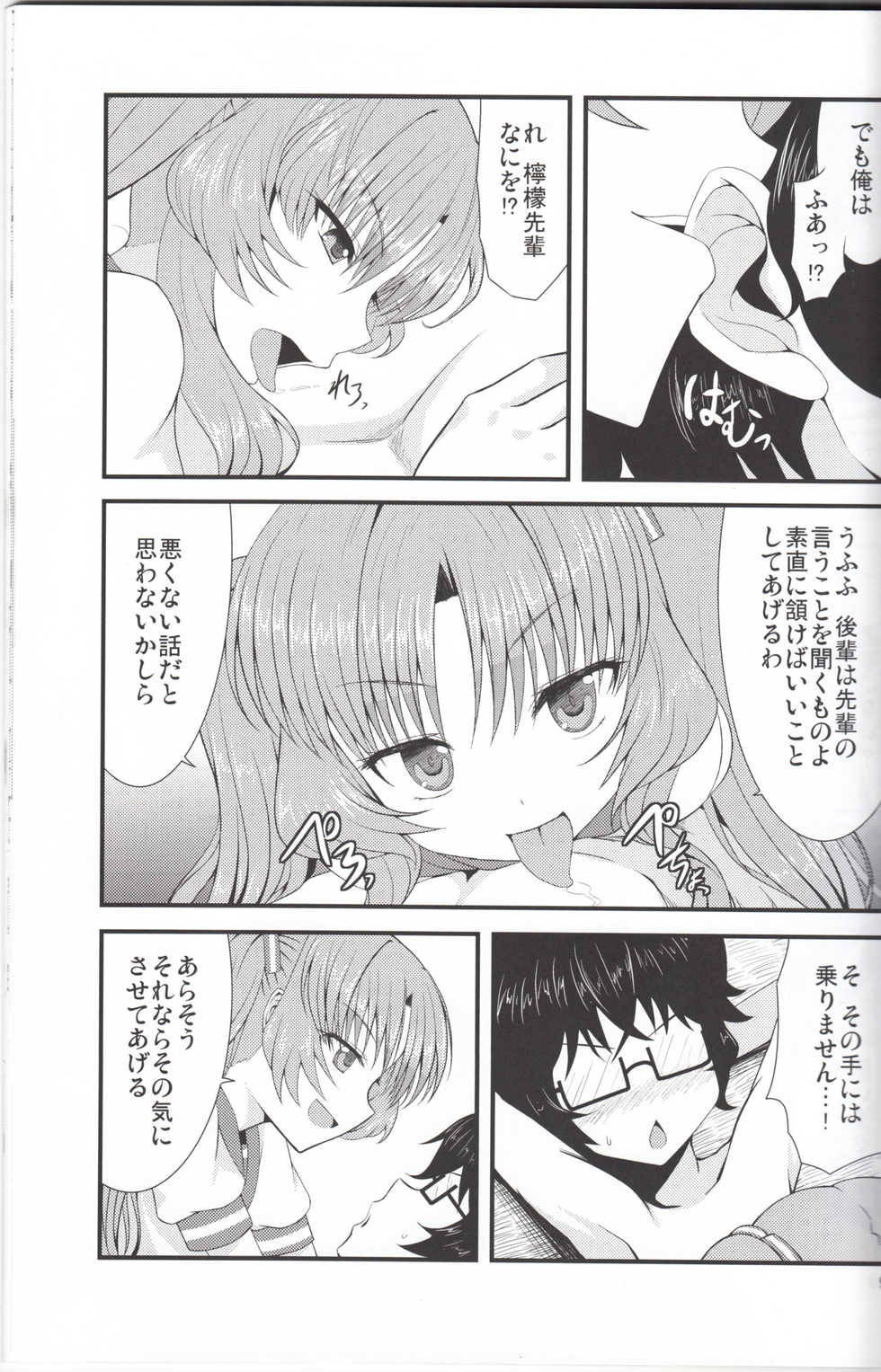 [GUILTY HEARTS (FLO)] Acid Lemonade (Ano Natsu de Matteru) - Page 8