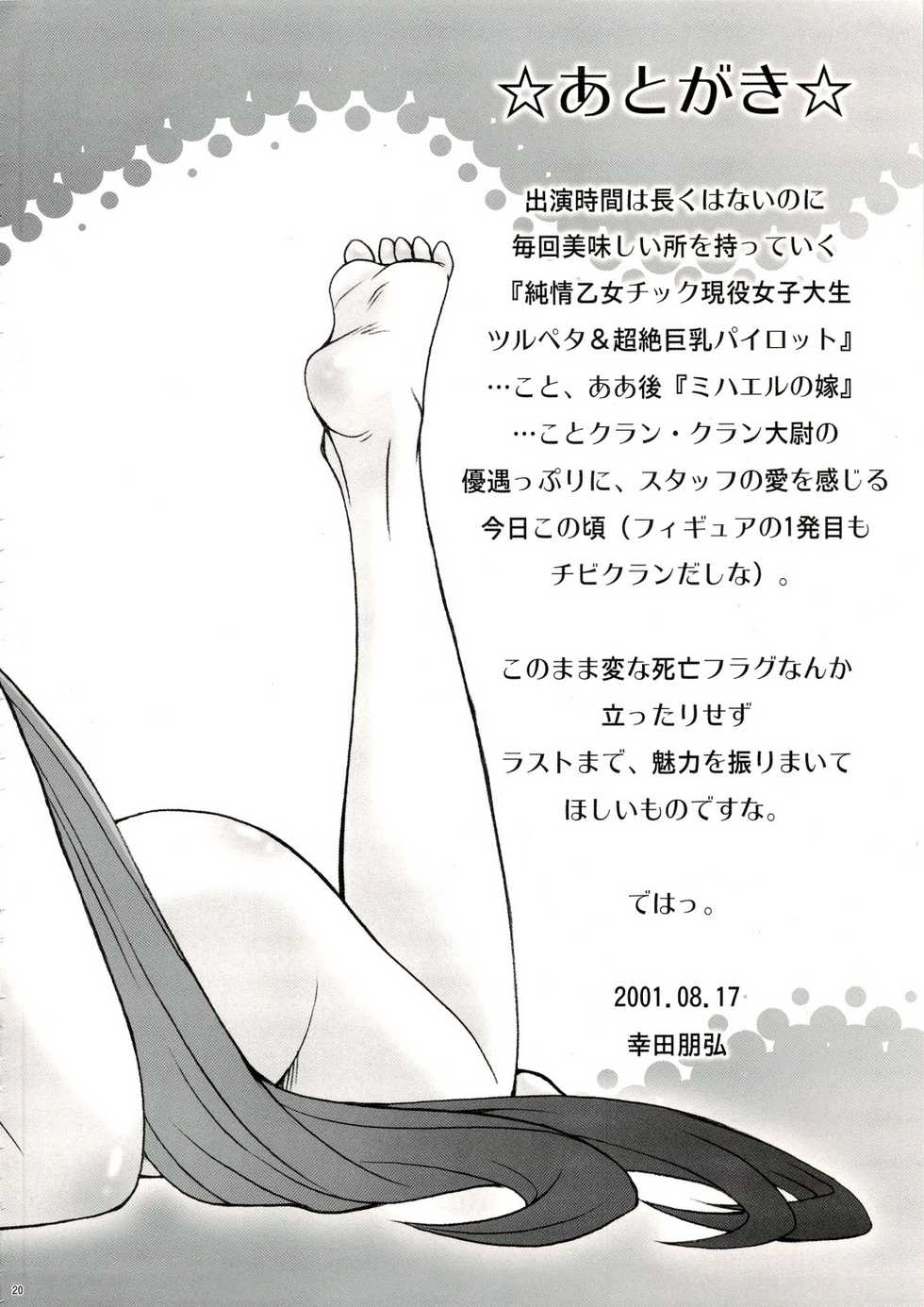 (C74) [Koudansha (Kouda Tomohiro)] Kimi Suta (Macross Frontier) - Page 20