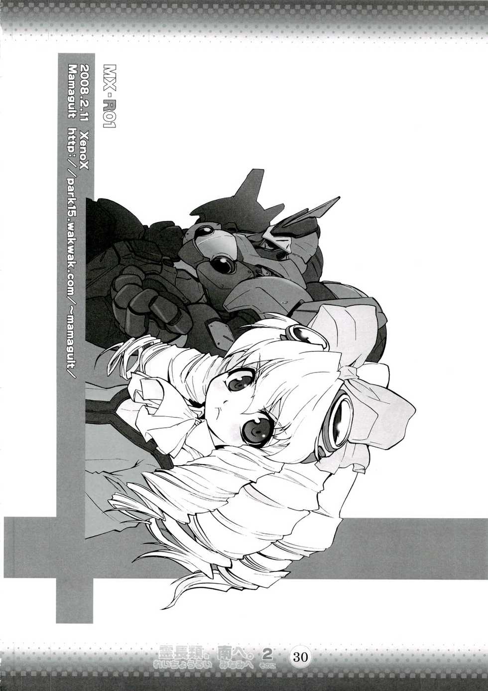 (C74) [Mamagult (Takao Ukyou)] Reichourui, Minami e 2 (Minami-ke) - Page 29
