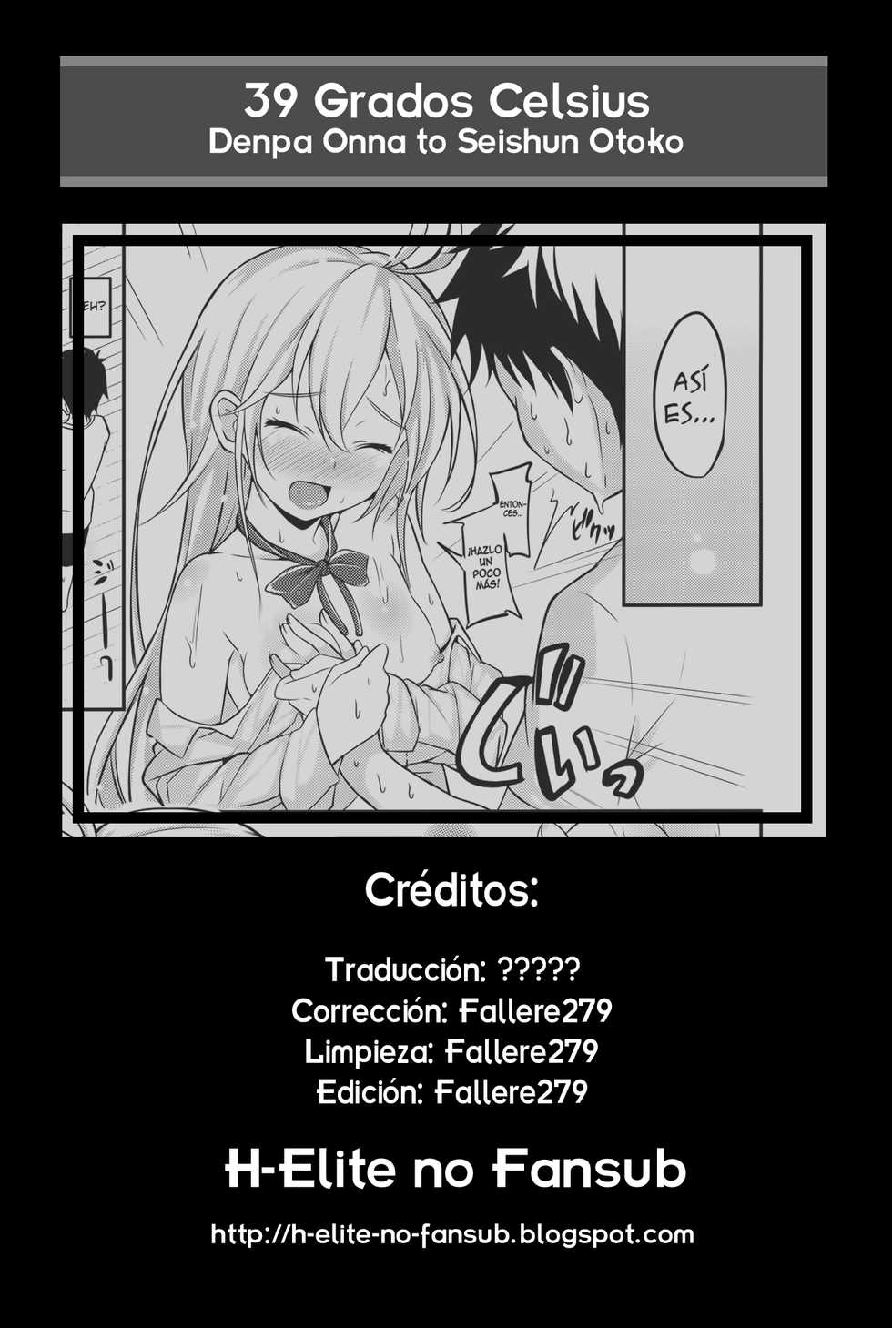 (COMIC1☆5) [AGOITEI (Sankuro)] Celsius Sanjuukyuudo | 39 Grados Celsius (Denpa Onna to Seishun Otoko) [Spanish] [H-Elite no Fansub] - Page 19