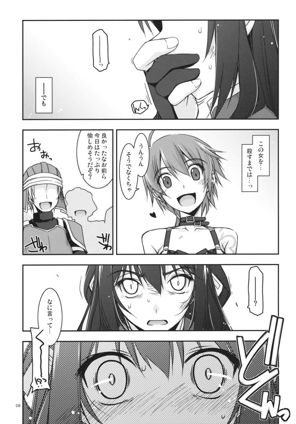 (COMIC1☆6) [ANGYADOW (Shikei)] Rixia Ijiri (The Legend of Heroes Ao no Kiseki) - Page 7
