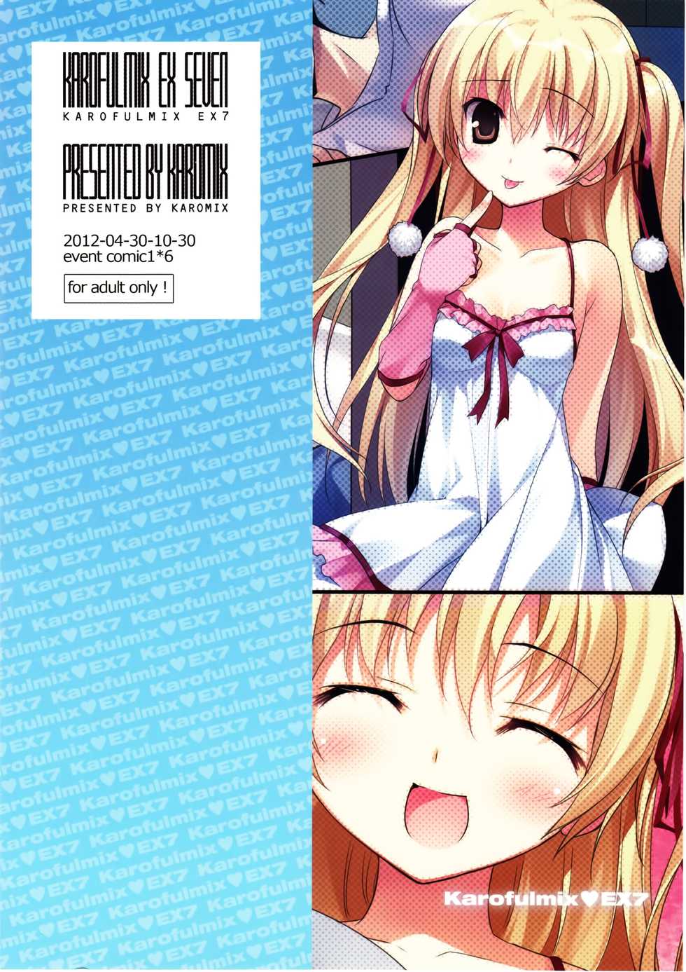 (COMIC1☆6) [KAROMIX (karory)] Karorful mix EX7 (Papa no Iu Koto wo Kikinasai!) [Chinese] [Genesis漢化] - Page 18