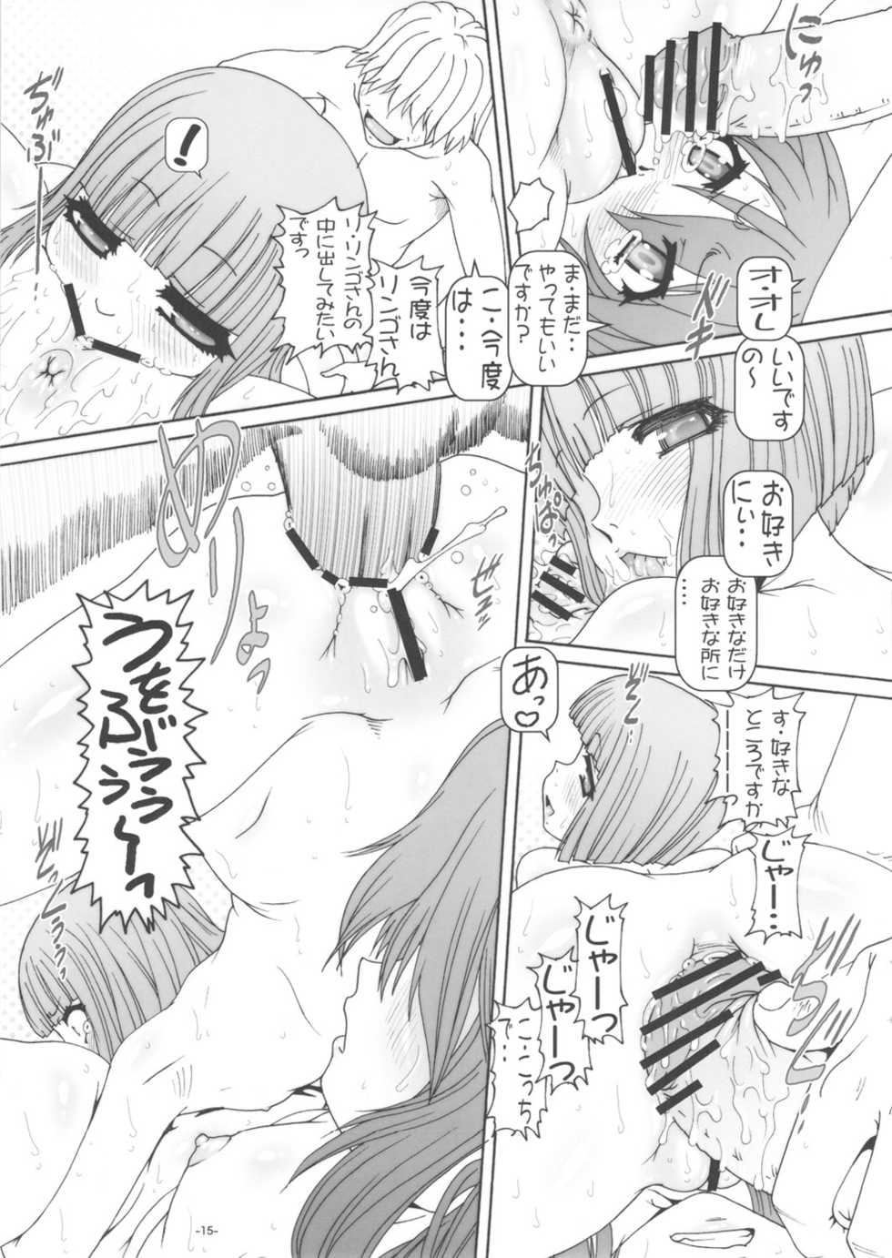 (SC49) [Daihonei (Type.90)] Puchi Empire 2010 Autumn (Ookami-san to Shichinin no Nakama-tachi) - Page 16
