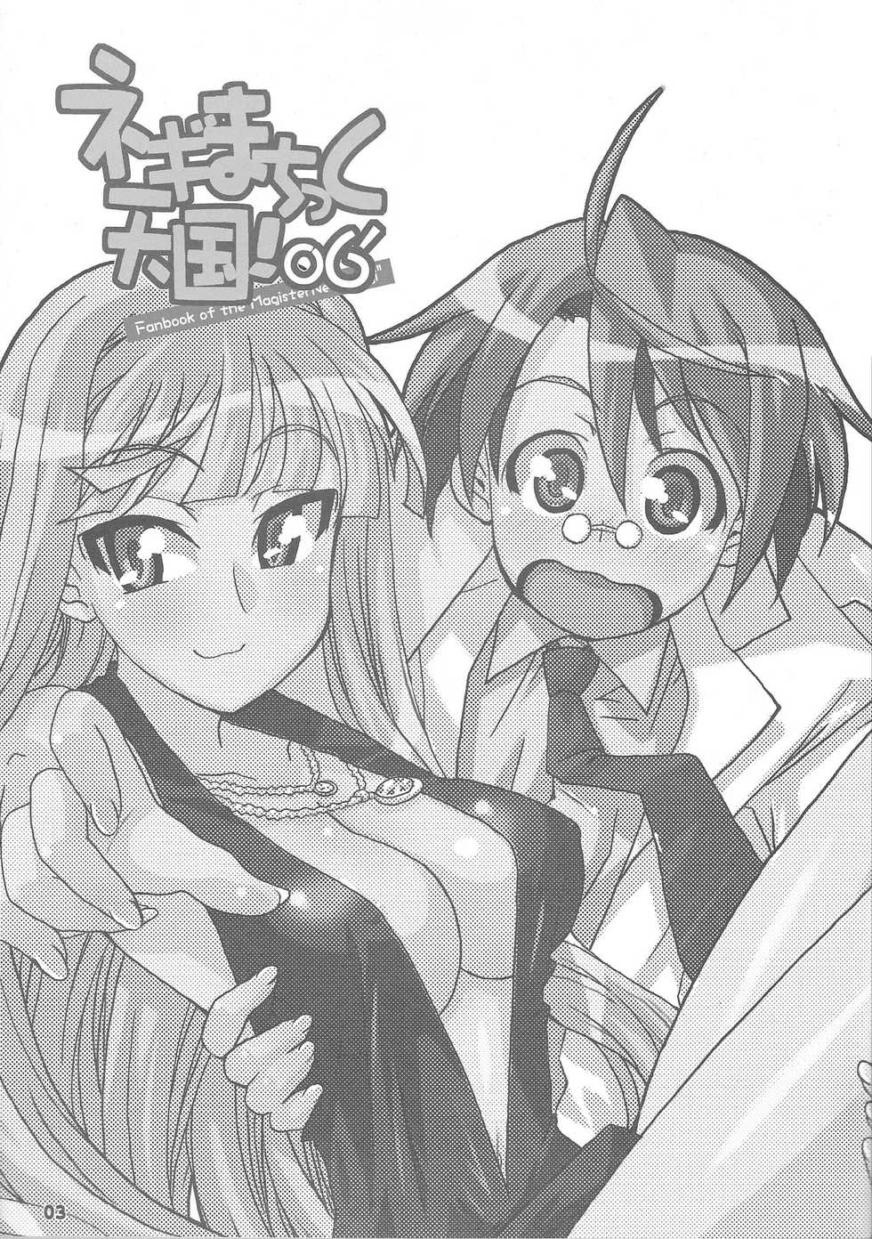 (C70) [Gakuen Yuushabu (Tsurugi Yasuyuki)] Negimatic Tengoku! 06 (Mahou Sensei Negima!) [English] [Trinity Translations] - Page 3