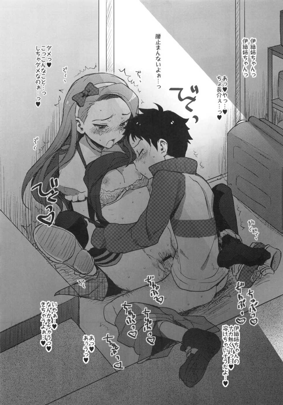 (C81) [a hoimi (Judy)] Iori to Asobu. Nee! Producer! (THE IDOLM@STER) - Page 6