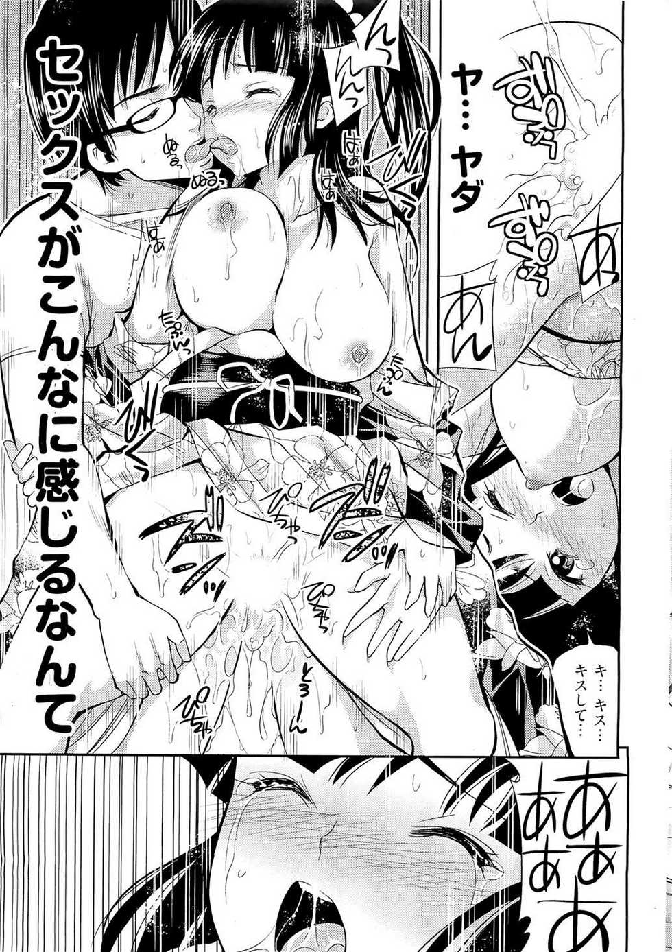 Page 15 - Yahiro pochi Tadashii Majutsu no Asobikata (Young Comic 2010-07) ...