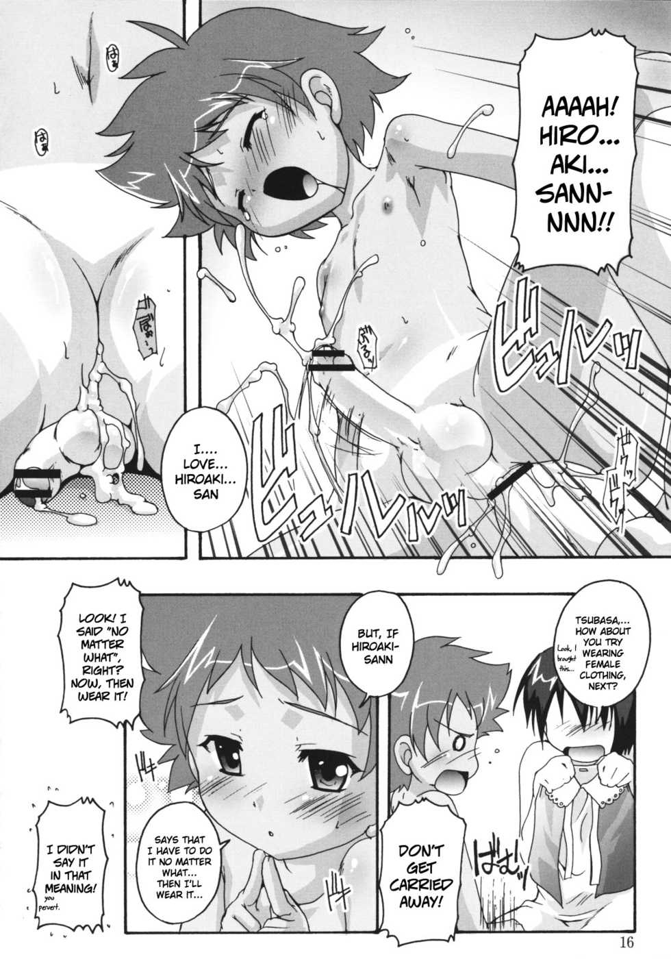 (Shotaket 11) [Studio Rakkyou (Various)] Tsubasa x4 no Naisho (Naisho no Yorimichi) [English] - Page 16