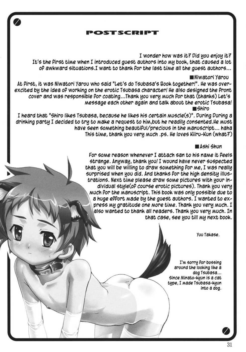 (Shotaket 11) [Studio Rakkyou (Various)] Tsubasa x4 no Naisho (Naisho no Yorimichi) [English] - Page 31
