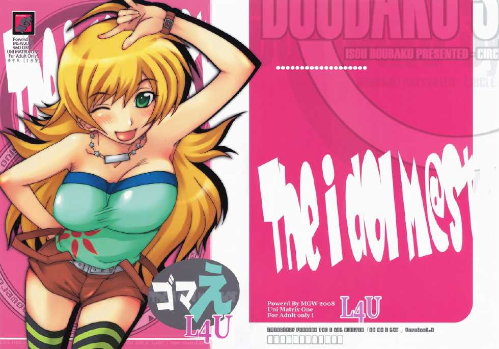 (C74) [MGW (Isou Doubaku)] Gomae L4U (THE iDOLM@STER) - Page 2