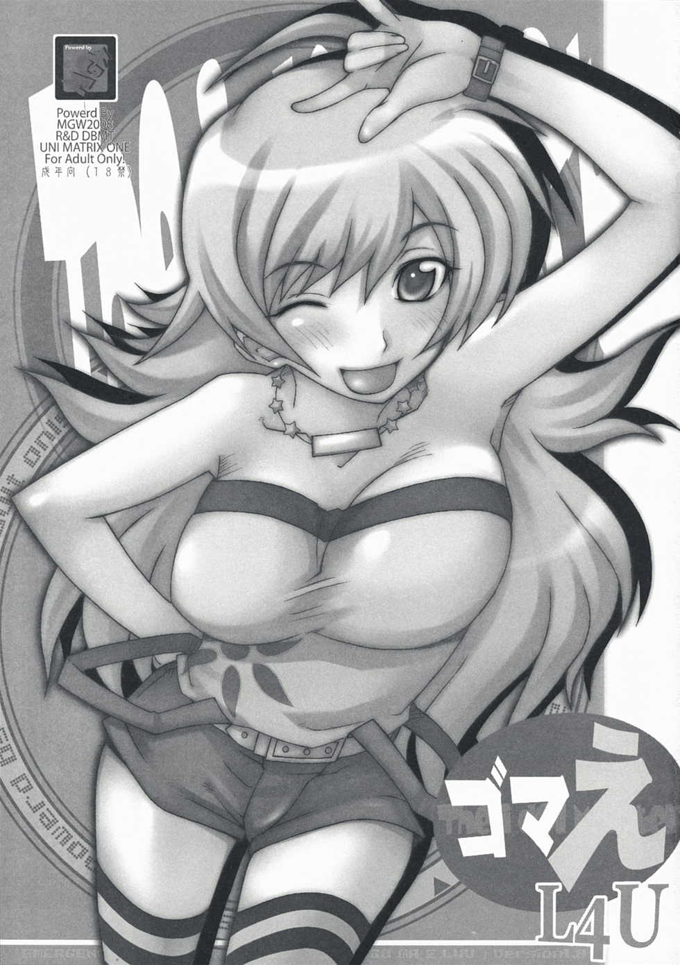 (C74) [MGW (Isou Doubaku)] Gomae L4U (THE iDOLM@STER) - Page 3