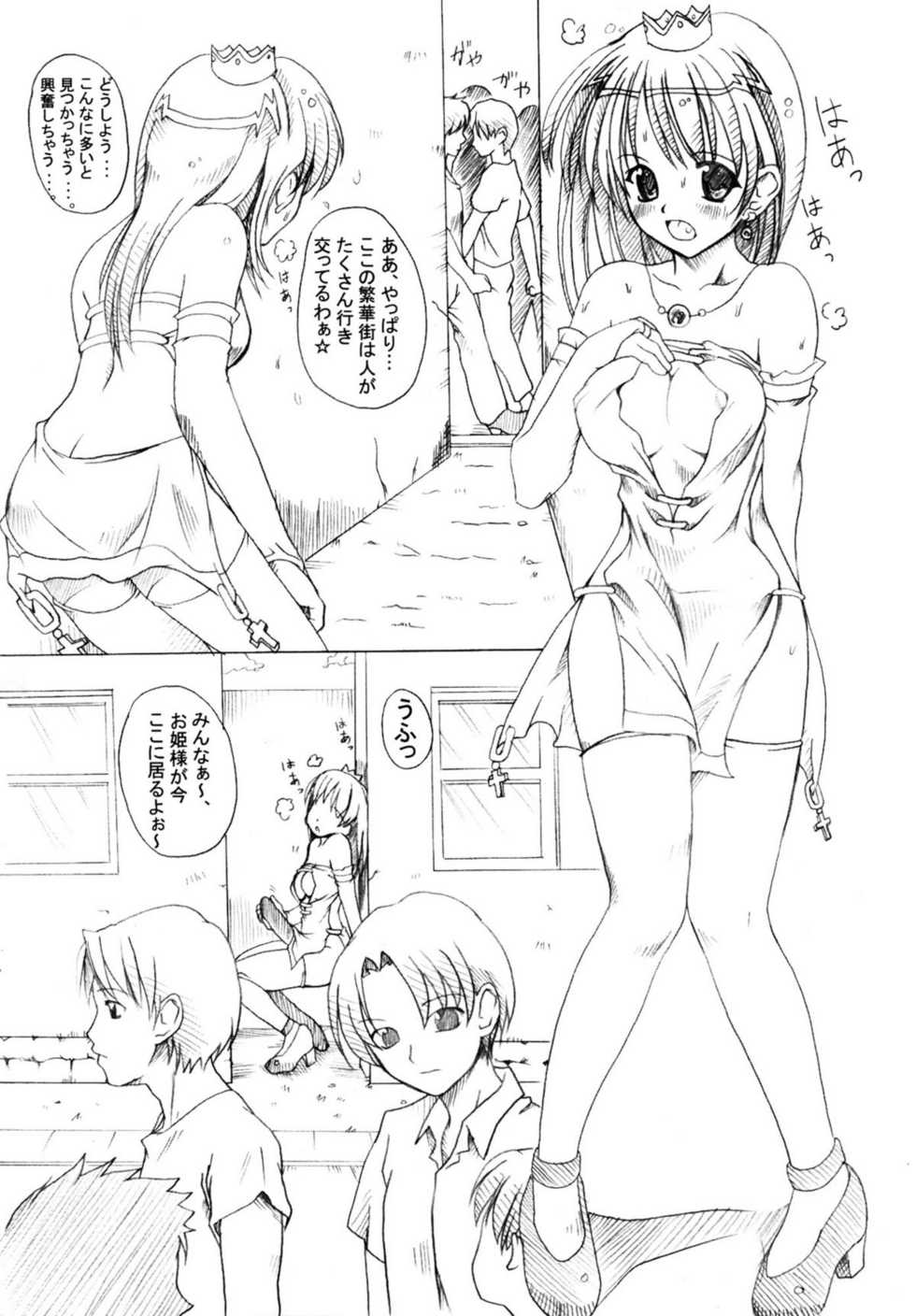 (C77) [Milk Gohan (Aita Nikov)] Chijoku Joukamachi Soushuuhen - Page 5