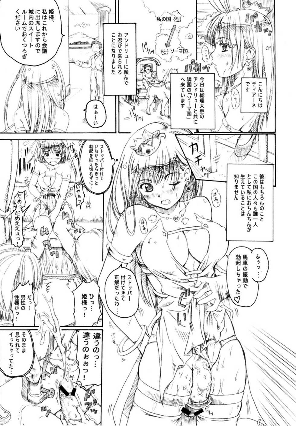 (C77) [Milk Gohan (Aita Nikov)] Chijoku Joukamachi Soushuuhen - Page 27