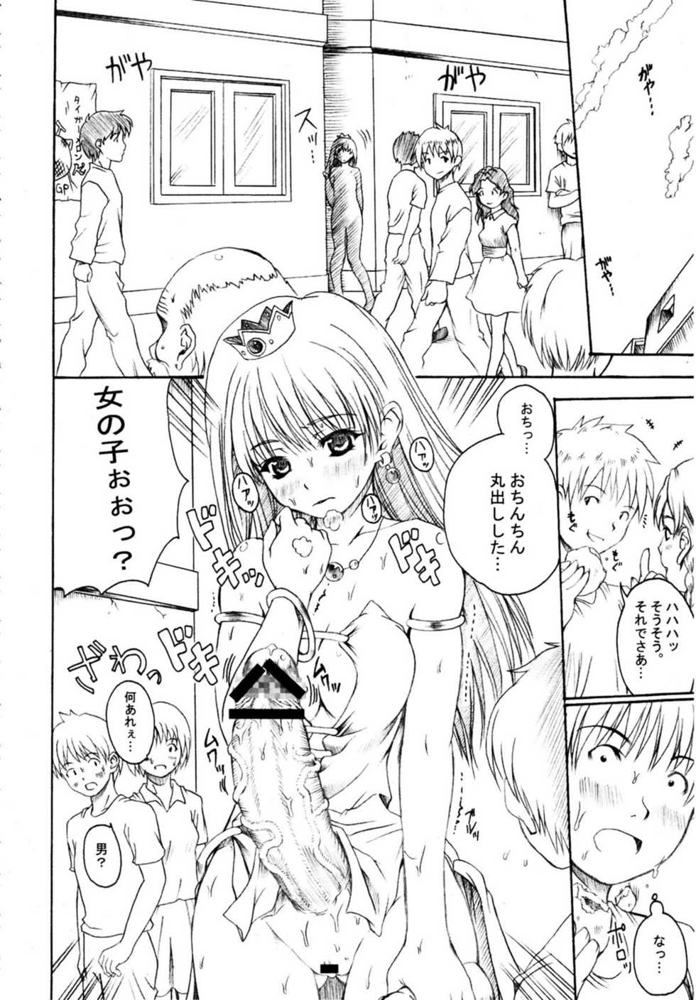(C77) [Milk Gohan (Aita Nikov)] Chijoku Joukamachi Soushuuhen - Page 32