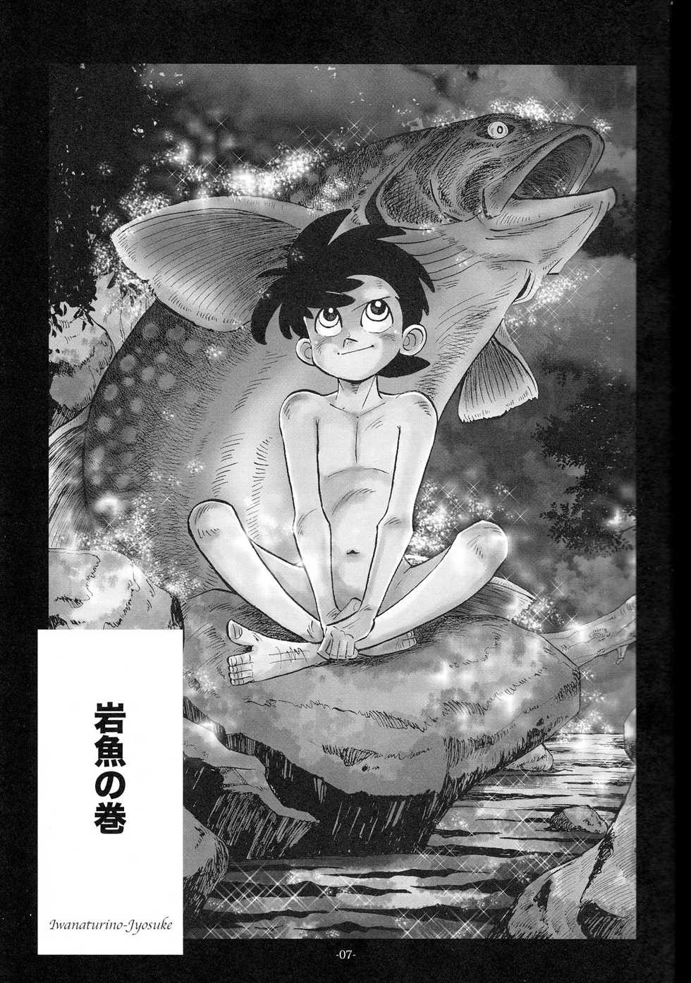 [Okashi Tai (Kin no Tamamushi)] Sao o Nigirasha Nipponichi!! 2 (Tsurikichi Sanpei) - Page 6