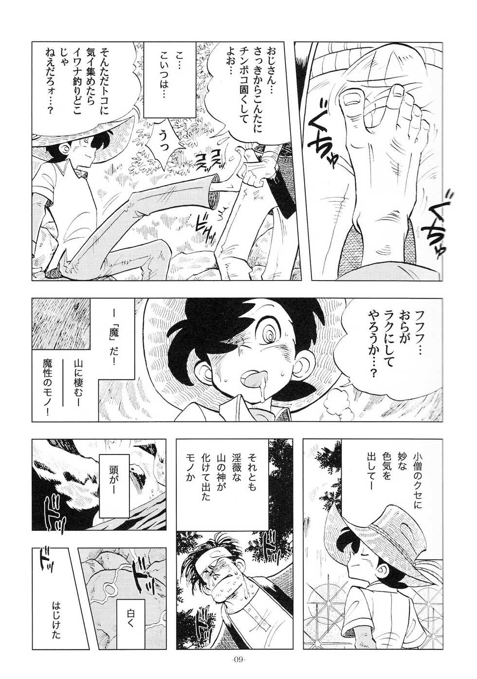 [Okashi Tai (Kin no Tamamushi)] Sao o Nigirasha Nipponichi!! 2 (Tsurikichi Sanpei) - Page 8