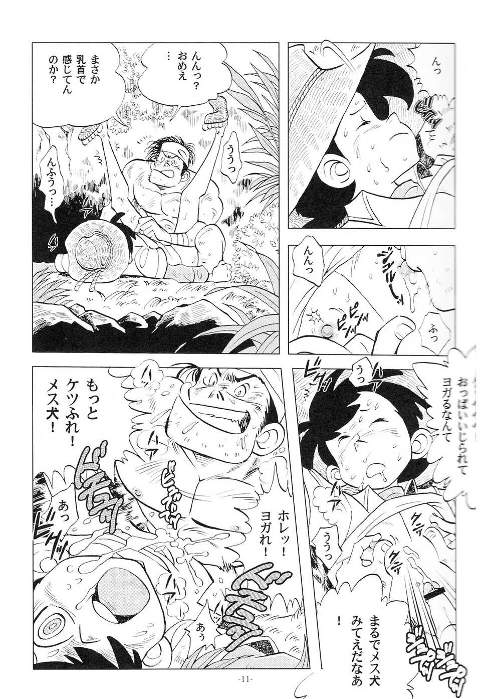 [Okashi Tai (Kin no Tamamushi)] Sao o Nigirasha Nipponichi!! 2 (Tsurikichi Sanpei) - Page 10