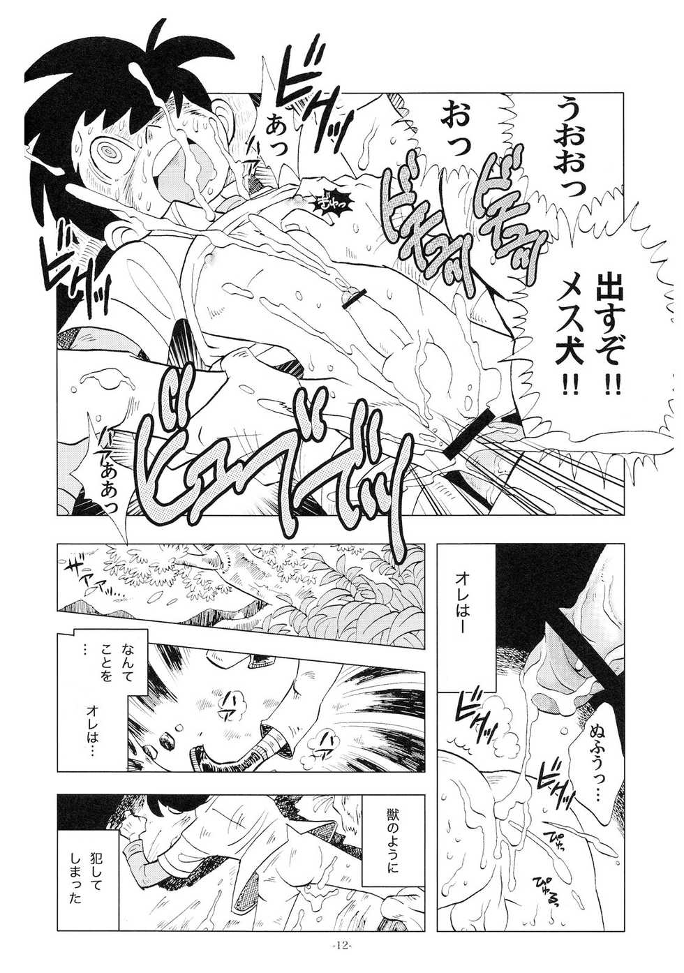 [Okashi Tai (Kin no Tamamushi)] Sao o Nigirasha Nipponichi!! 2 (Tsurikichi Sanpei) - Page 11