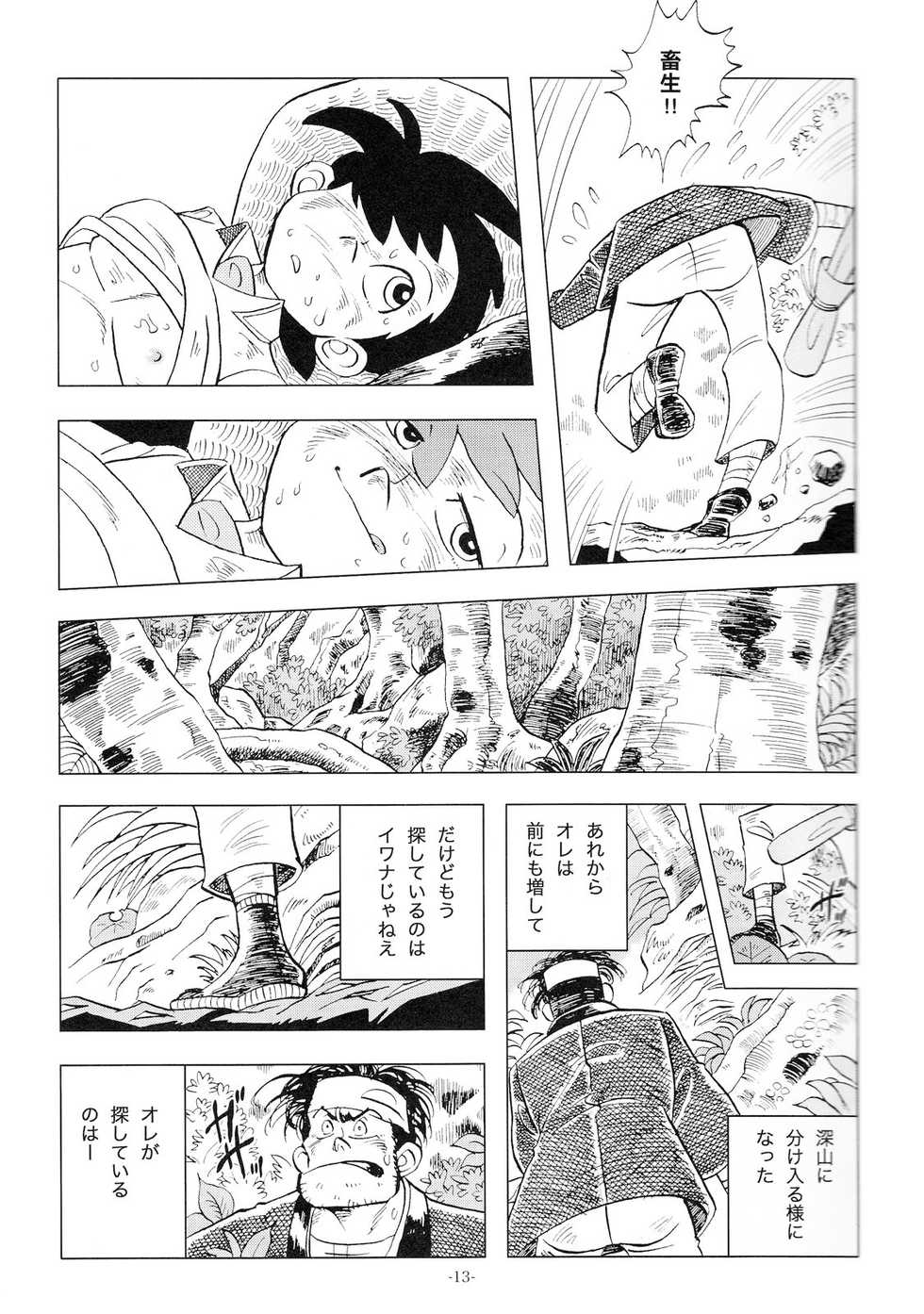 [Okashi Tai (Kin no Tamamushi)] Sao o Nigirasha Nipponichi!! 2 (Tsurikichi Sanpei) - Page 12