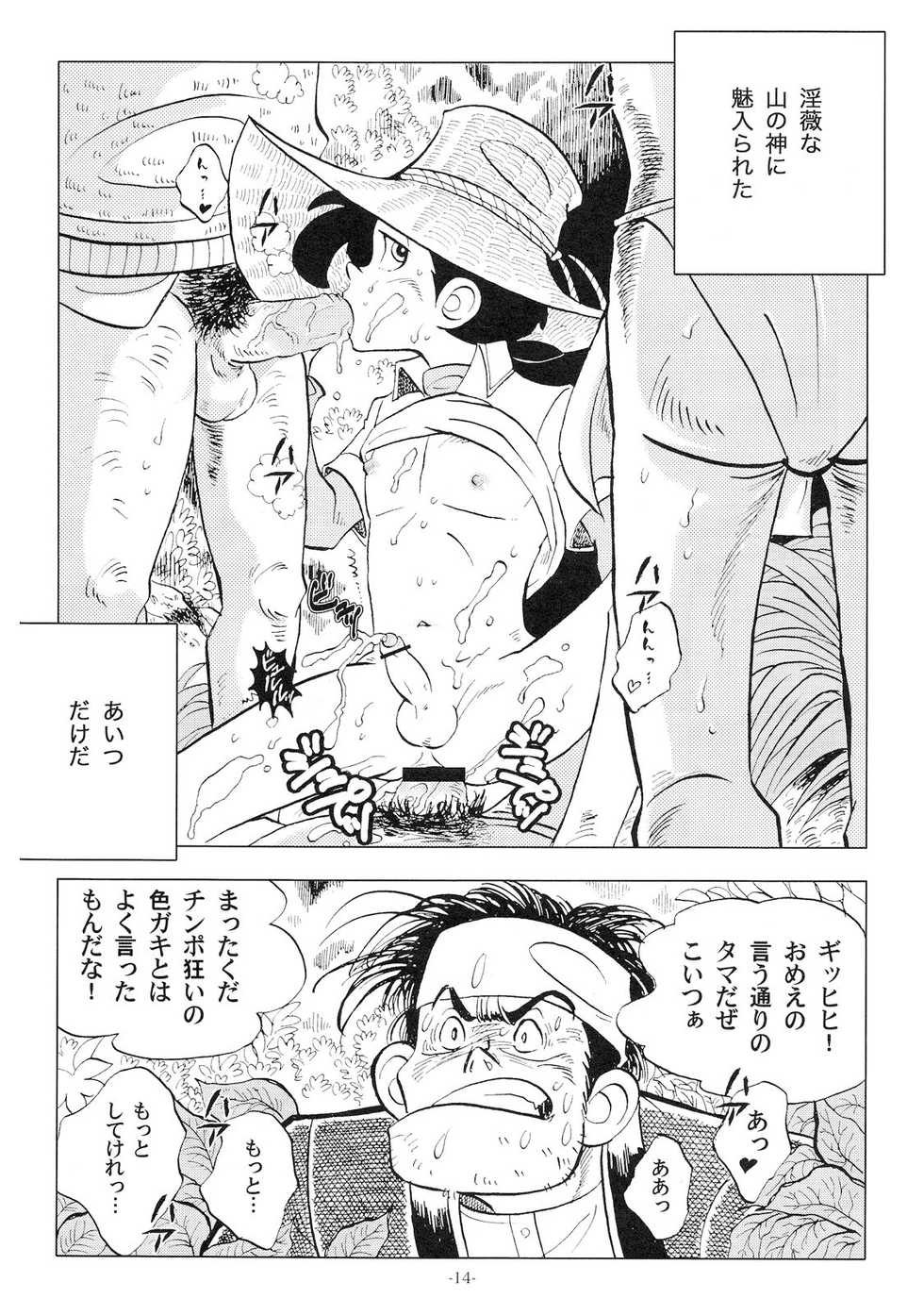 [Okashi Tai (Kin no Tamamushi)] Sao o Nigirasha Nipponichi!! 2 (Tsurikichi Sanpei) - Page 13