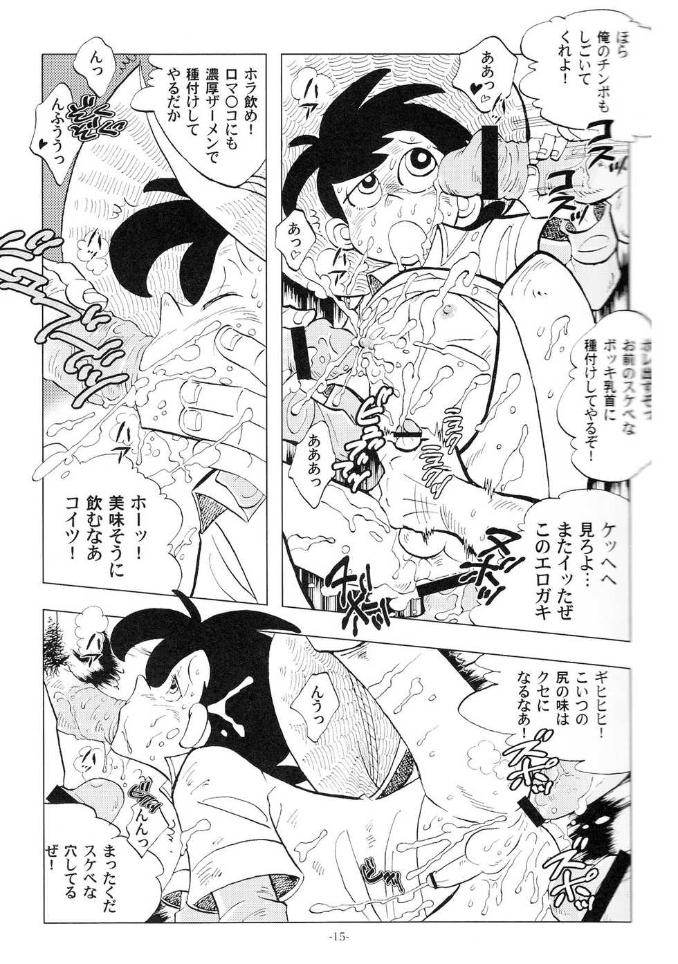 [Okashi Tai (Kin no Tamamushi)] Sao o Nigirasha Nipponichi!! 2 (Tsurikichi Sanpei) - Page 14