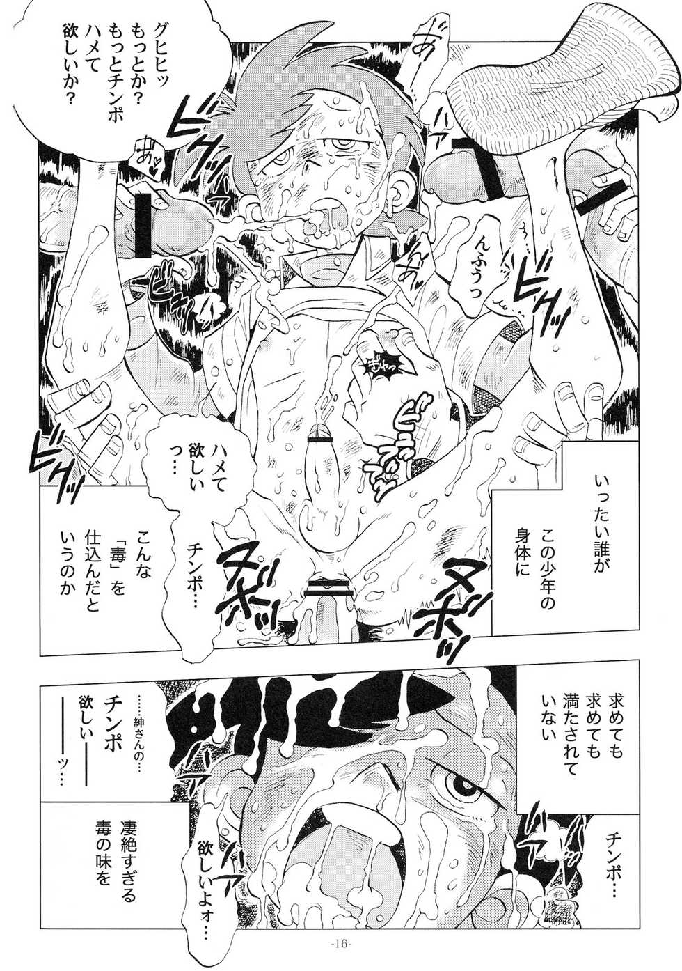 [Okashi Tai (Kin no Tamamushi)] Sao o Nigirasha Nipponichi!! 2 (Tsurikichi Sanpei) - Page 15