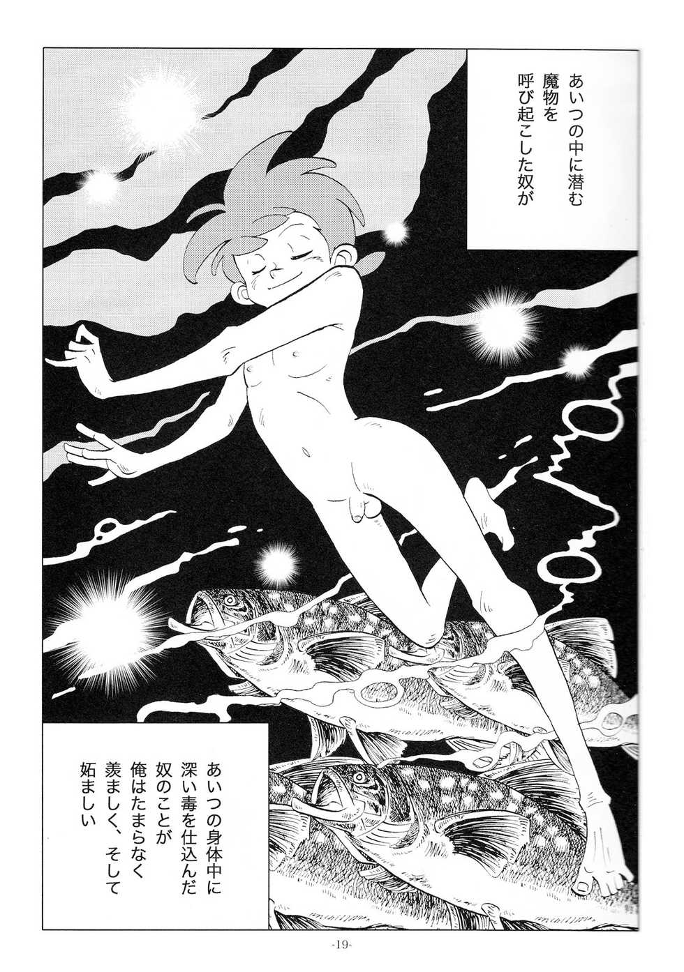 [Okashi Tai (Kin no Tamamushi)] Sao o Nigirasha Nipponichi!! 2 (Tsurikichi Sanpei) - Page 18