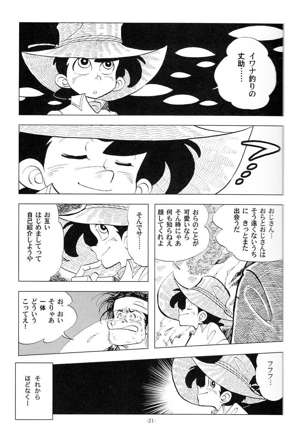 [Okashi Tai (Kin no Tamamushi)] Sao o Nigirasha Nipponichi!! 2 (Tsurikichi Sanpei) - Page 20