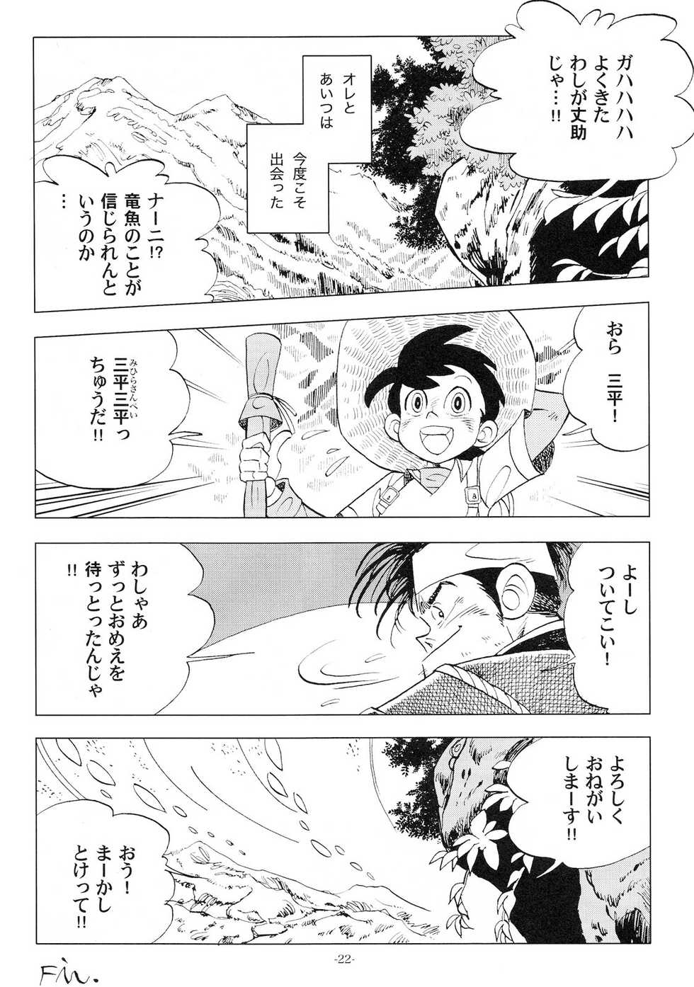 [Okashi Tai (Kin no Tamamushi)] Sao o Nigirasha Nipponichi!! 2 (Tsurikichi Sanpei) - Page 21