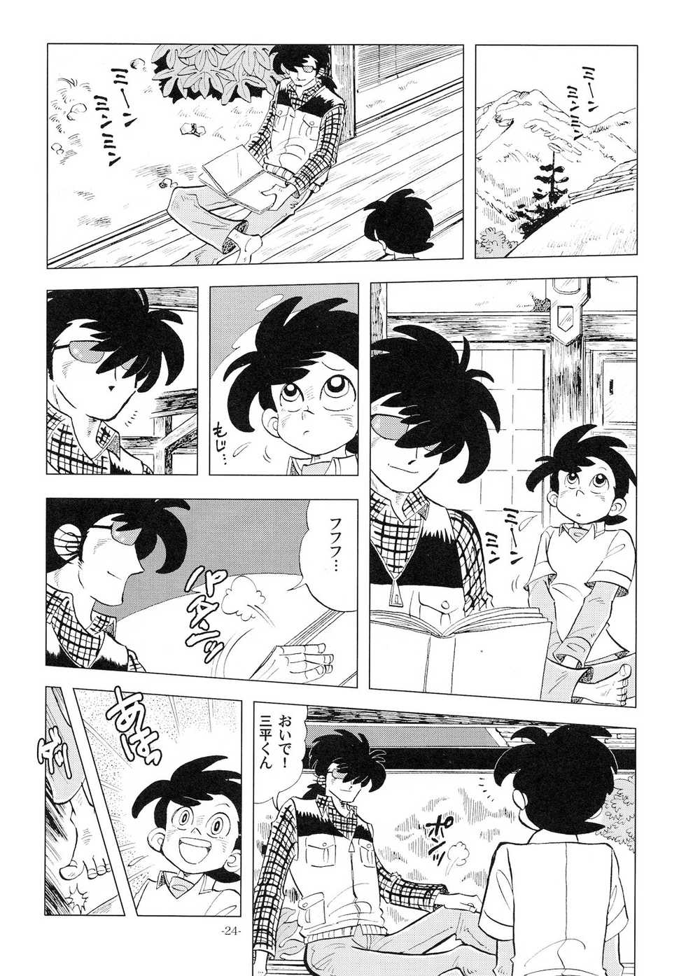 [Okashi Tai (Kin no Tamamushi)] Sao o Nigirasha Nipponichi!! 2 (Tsurikichi Sanpei) - Page 23