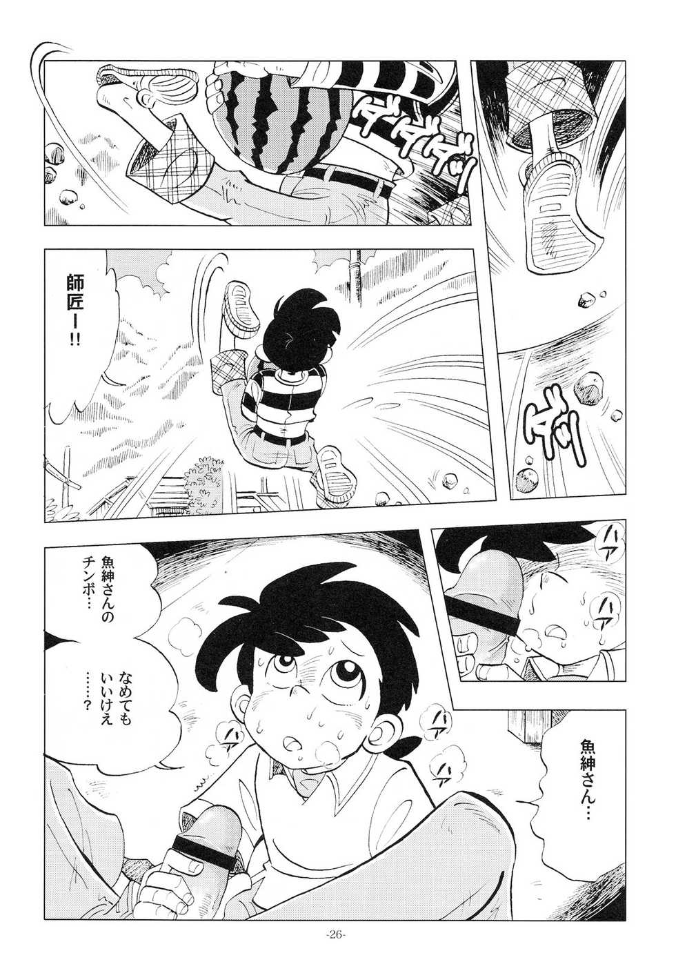 [Okashi Tai (Kin no Tamamushi)] Sao o Nigirasha Nipponichi!! 2 (Tsurikichi Sanpei) - Page 25