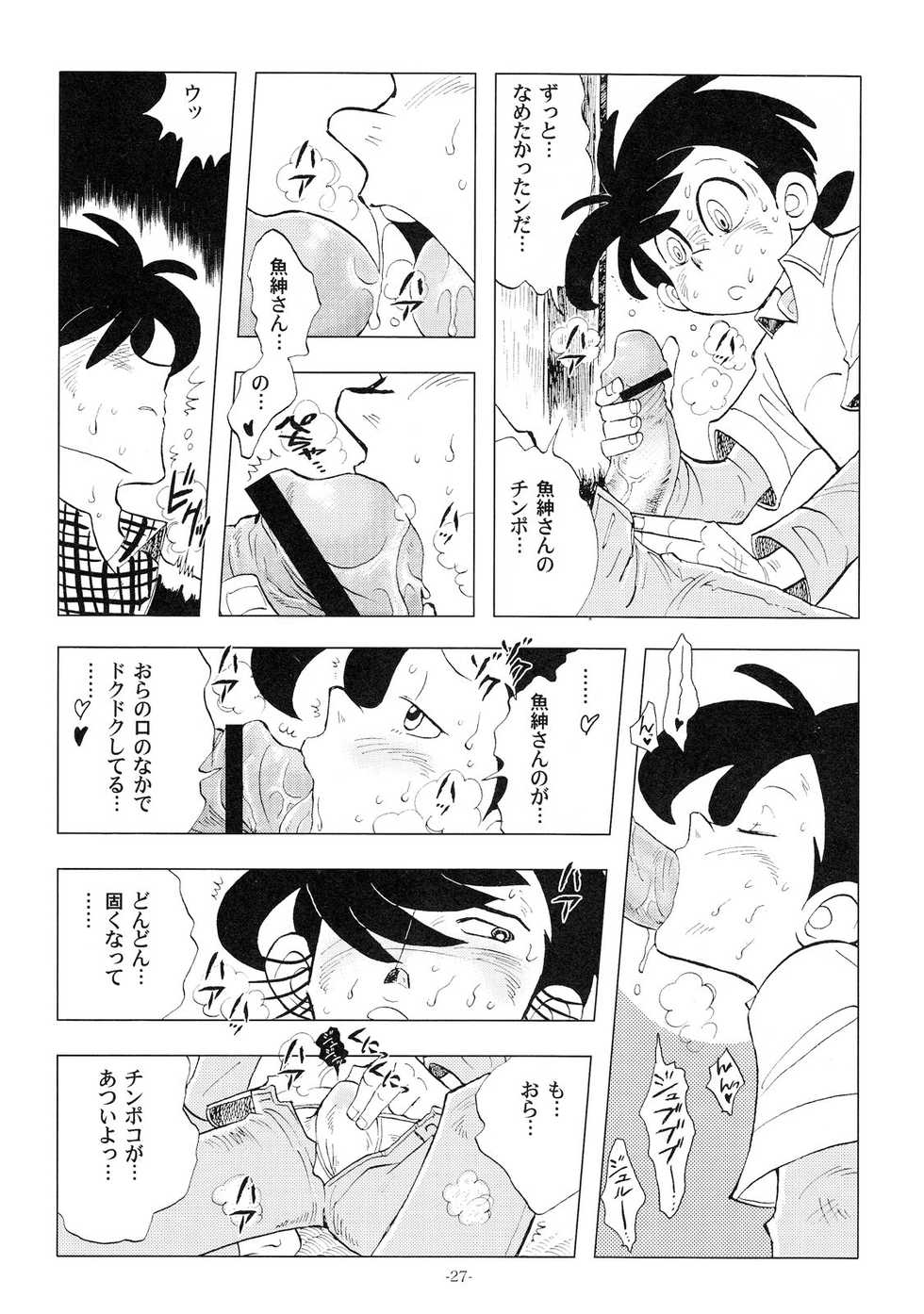 [Okashi Tai (Kin no Tamamushi)] Sao o Nigirasha Nipponichi!! 2 (Tsurikichi Sanpei) - Page 26