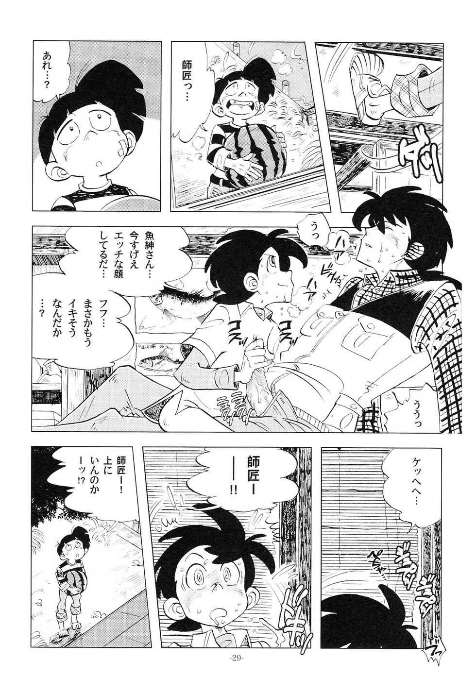 [Okashi Tai (Kin no Tamamushi)] Sao o Nigirasha Nipponichi!! 2 (Tsurikichi Sanpei) - Page 28