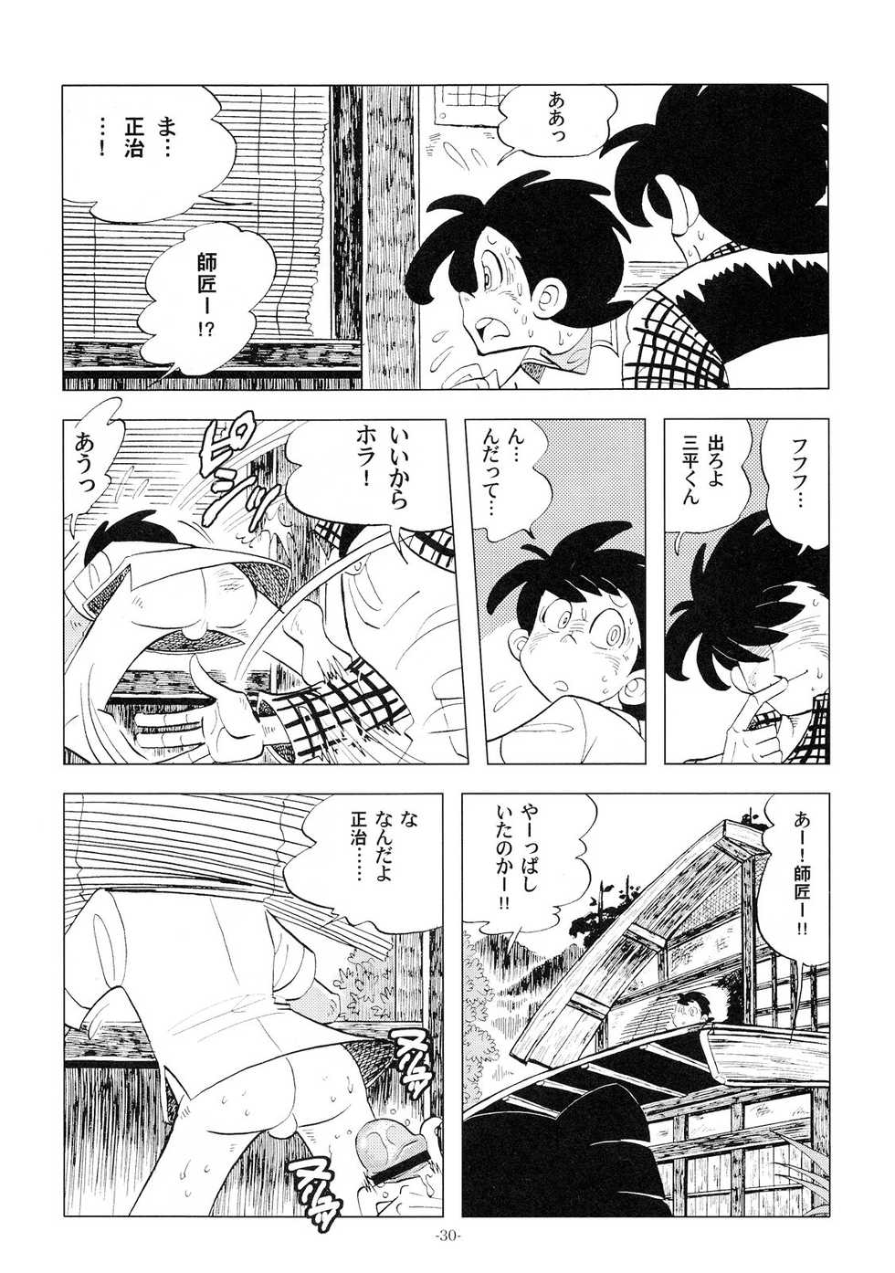 [Okashi Tai (Kin no Tamamushi)] Sao o Nigirasha Nipponichi!! 2 (Tsurikichi Sanpei) - Page 29