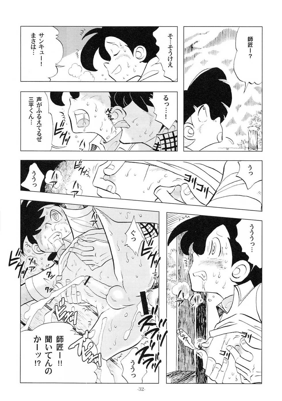 [Okashi Tai (Kin no Tamamushi)] Sao o Nigirasha Nipponichi!! 2 (Tsurikichi Sanpei) - Page 31