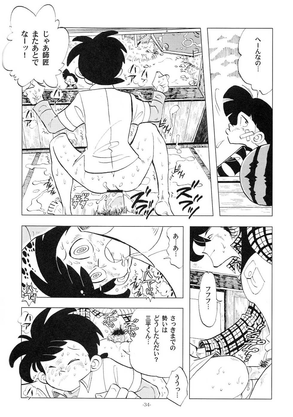 [Okashi Tai (Kin no Tamamushi)] Sao o Nigirasha Nipponichi!! 2 (Tsurikichi Sanpei) - Page 33