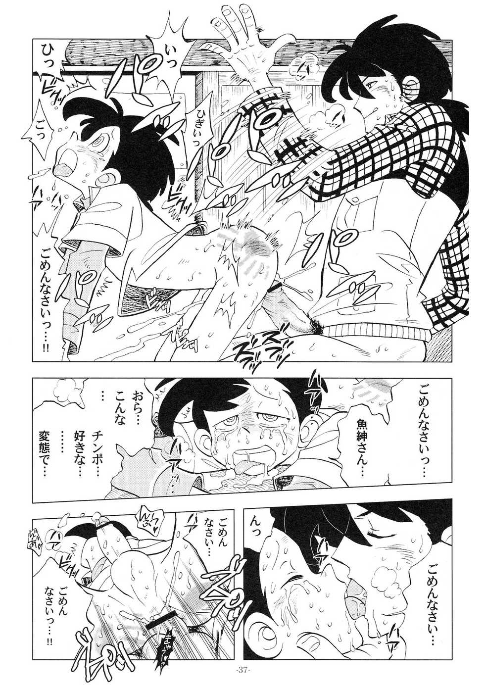 [Okashi Tai (Kin no Tamamushi)] Sao o Nigirasha Nipponichi!! 2 (Tsurikichi Sanpei) - Page 36