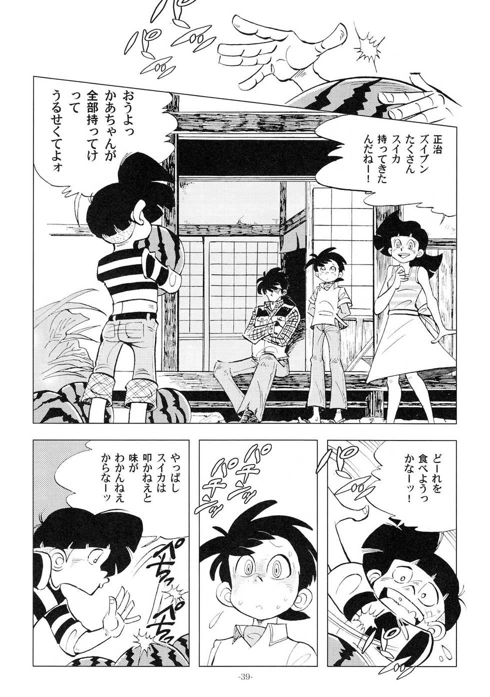 [Okashi Tai (Kin no Tamamushi)] Sao o Nigirasha Nipponichi!! 2 (Tsurikichi Sanpei) - Page 38